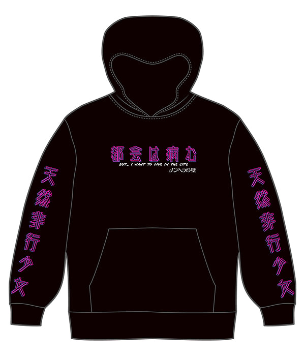 都会は病む。天然非行少女パーカー – MAGICPLANNING
