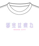 The city is sick. Fire pattern New Color Ver