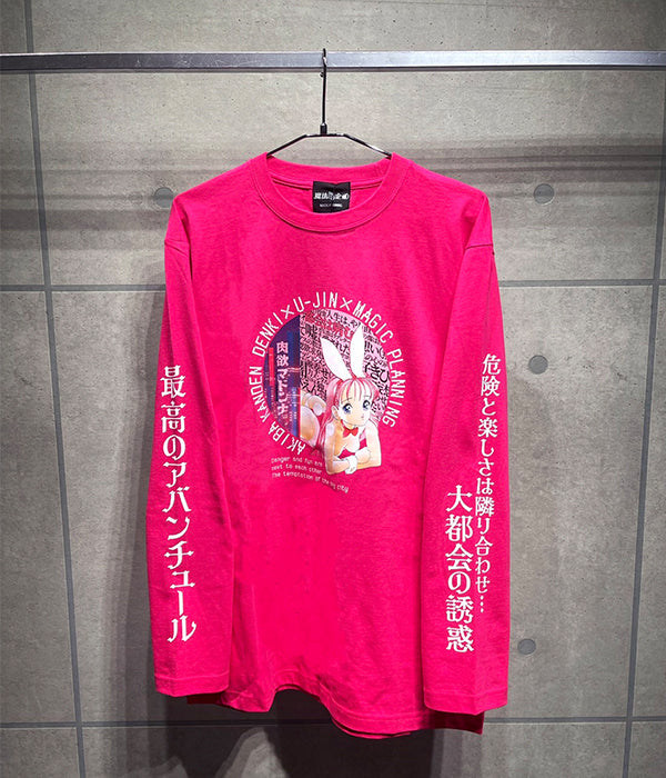 魔法企画 / 長袖Tシャツ – MAGICPLANNING