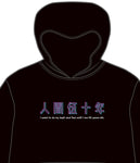 Human fifty years hoodie