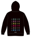 Human fifty years hoodie