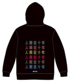 Human fifty years hoodie